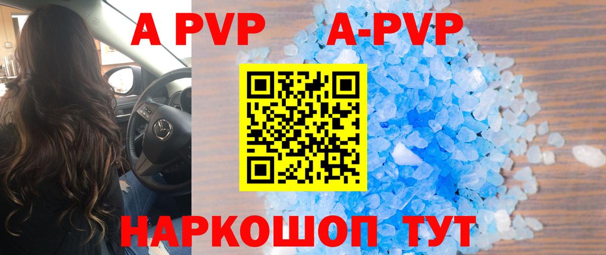 Альфа ПВП СК КРИС  Вход с VPN  Альфа ПВП VHQ  Alpha-PVP мука  Коряжма 