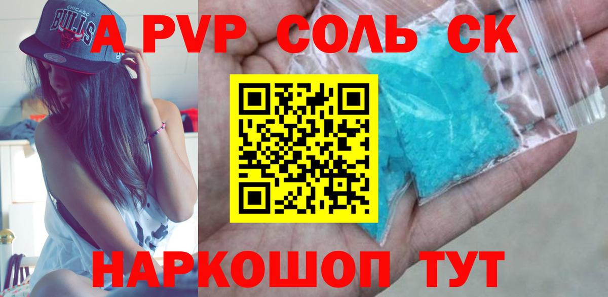 А ПВП кристаллы Коряжма