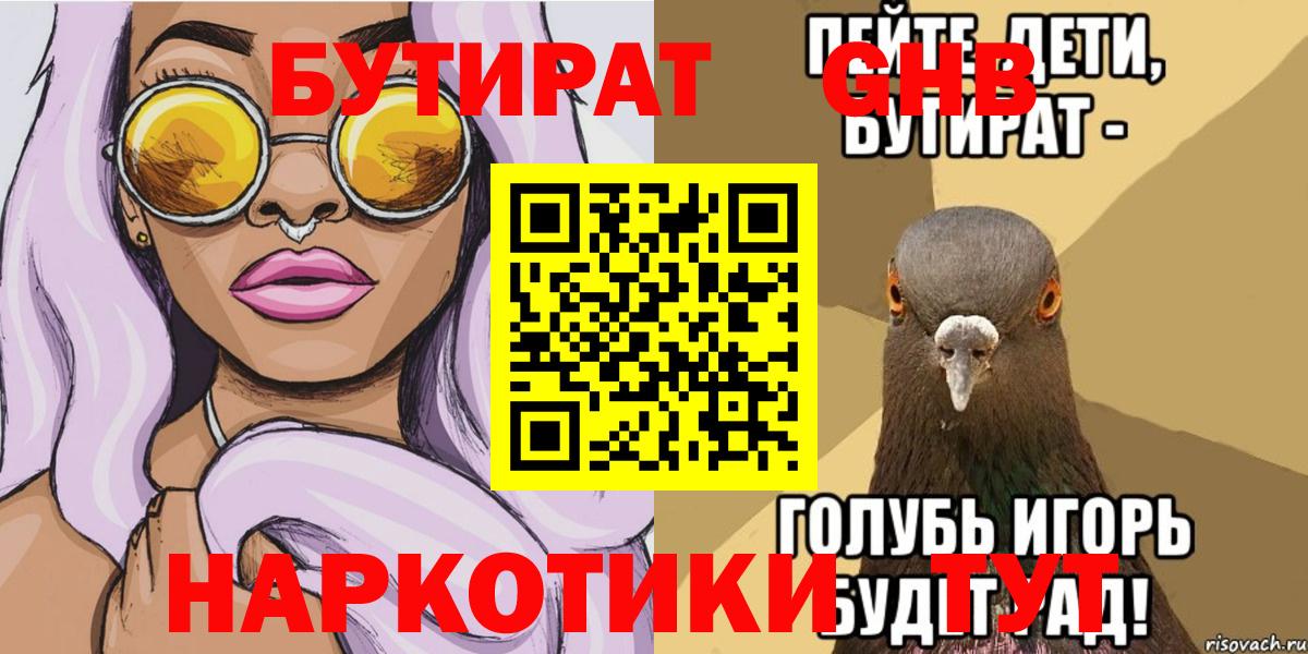 Бутират бутандиол Коряжма