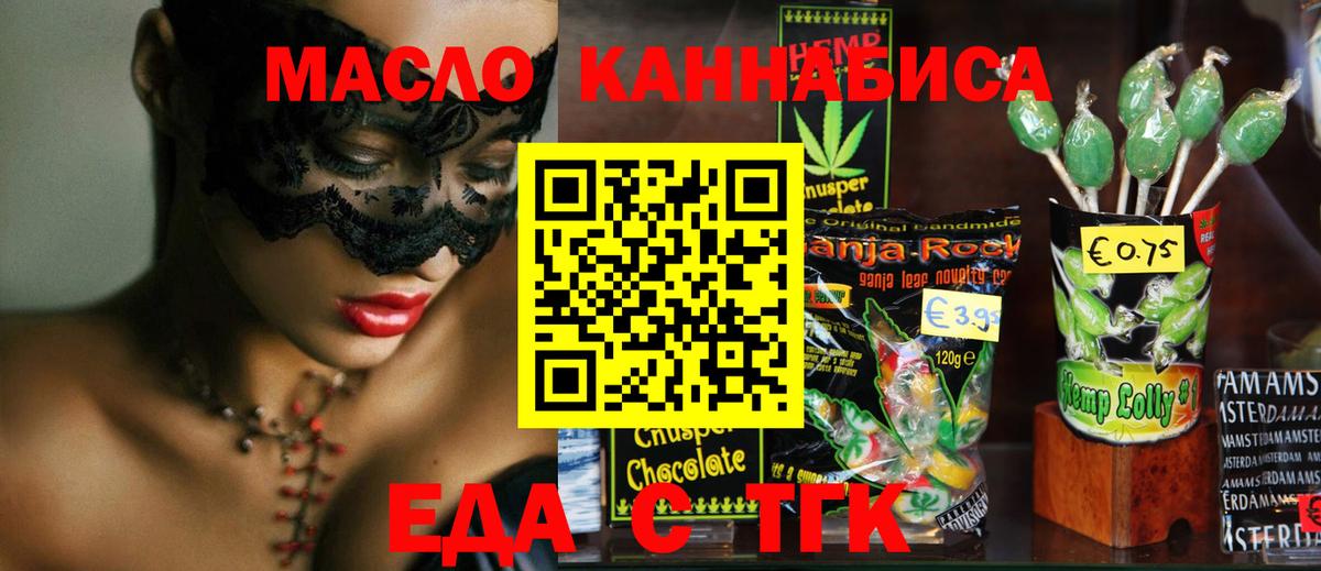 Коряжма  Cannafood марихуана  Вход с VPN 