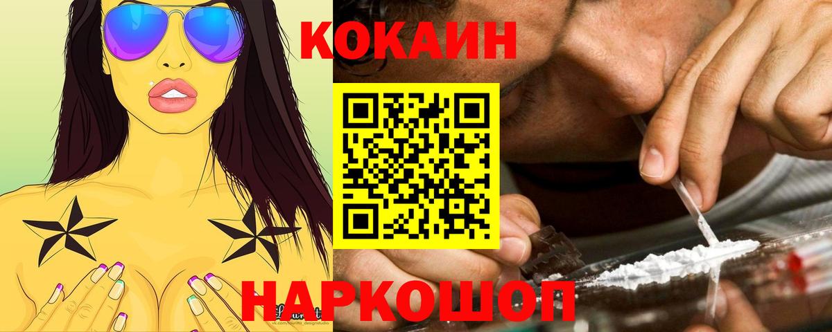 COCAIN Перу  Кокаин Колумбийский  Коряжма  Вход с VPN 