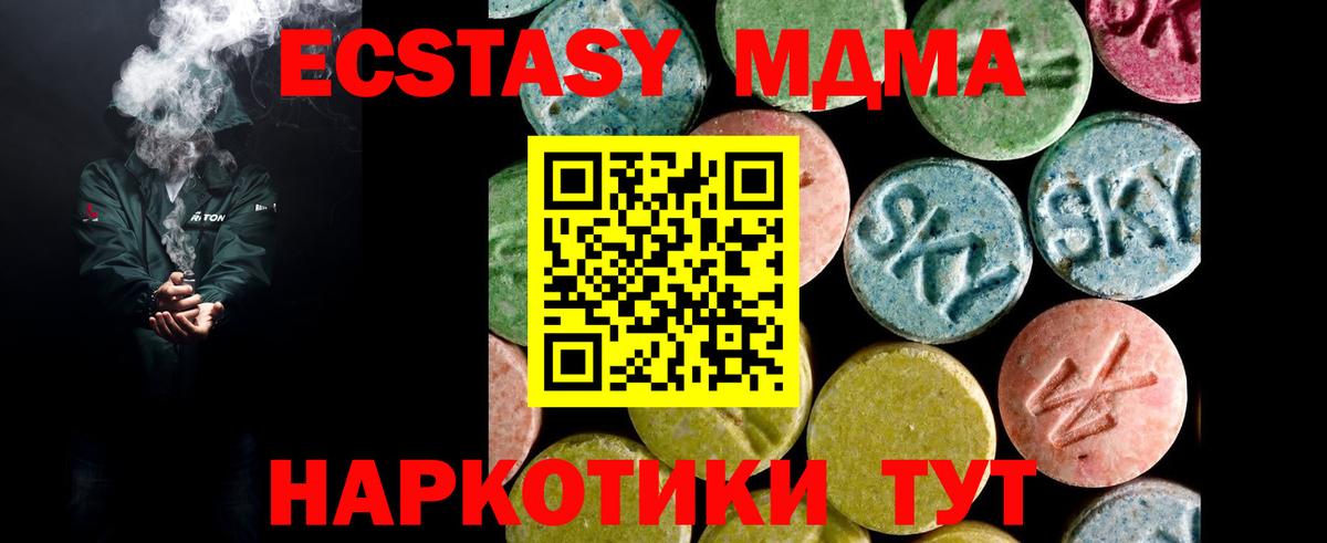 Коряжма  Экстази MDMA  Вход с VPN 