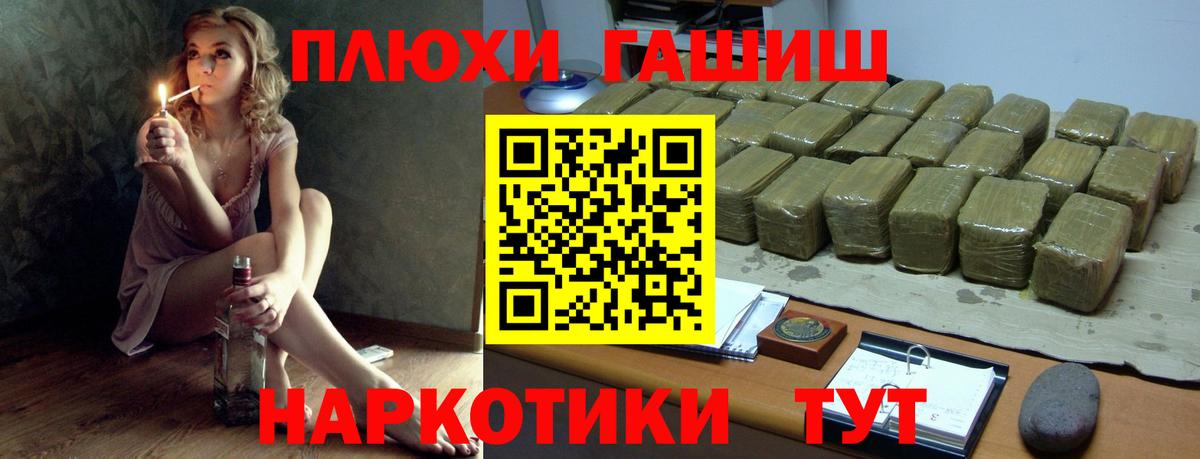 Коряжма  ГАШ хэш  Гашиш индика сатива  Вход с VPN 