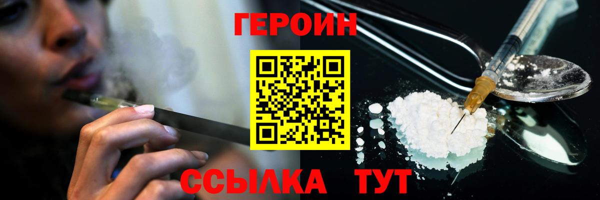 Коряжма  Героин Heroin  Вход с VPN 