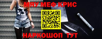 MESCALINE Камышлов