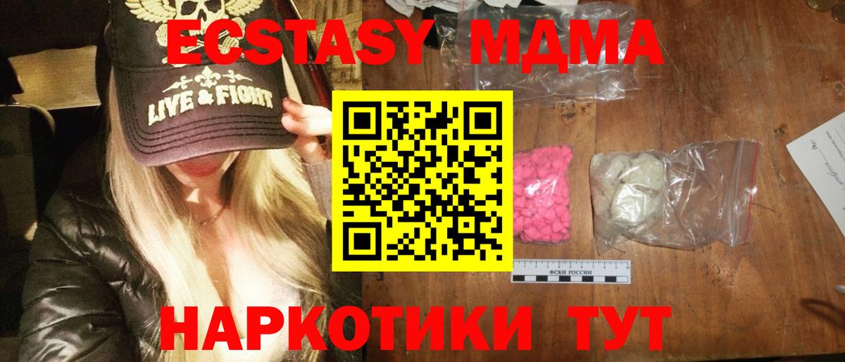 MDMA  MDMA Molly  Вход с VPN  МДМА VHQ  Коряжма 