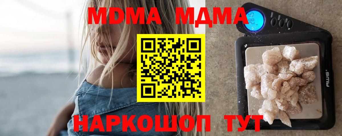 МДМА Molly Коряжма