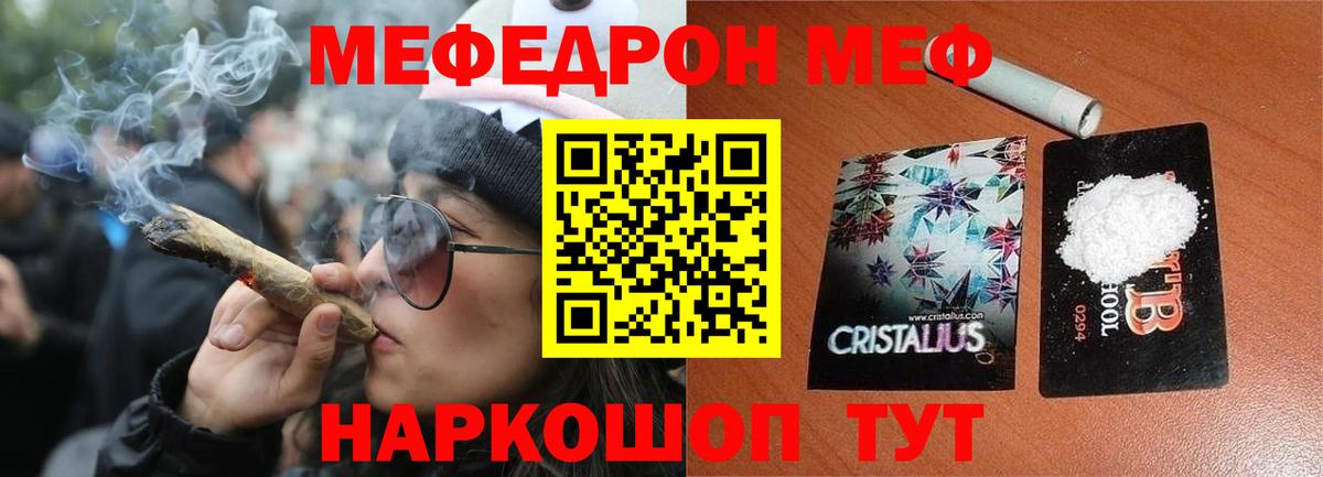 Коряжма  Мефедрон кристаллы  Меф  МЕФ  МЯУ-МЯУ 4 MMC  Вход с VPN 