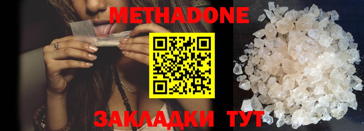 Метадон кристалл  Вход с VPN  МЕТАДОН мёд  Коряжма 