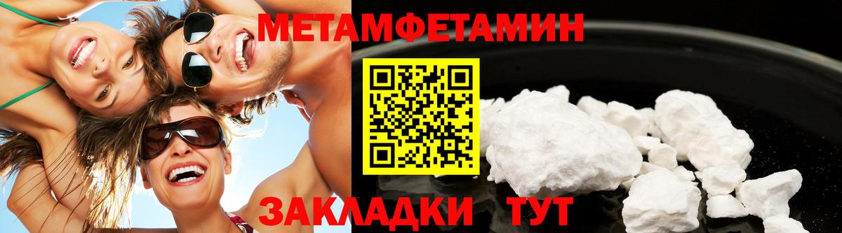 Коряжма  МЕТАМФЕТАМИН кристалл  Вход с VPN 