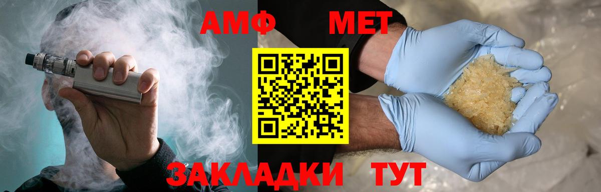 МЕТАМФЕТАМИН кристалл Коряжма