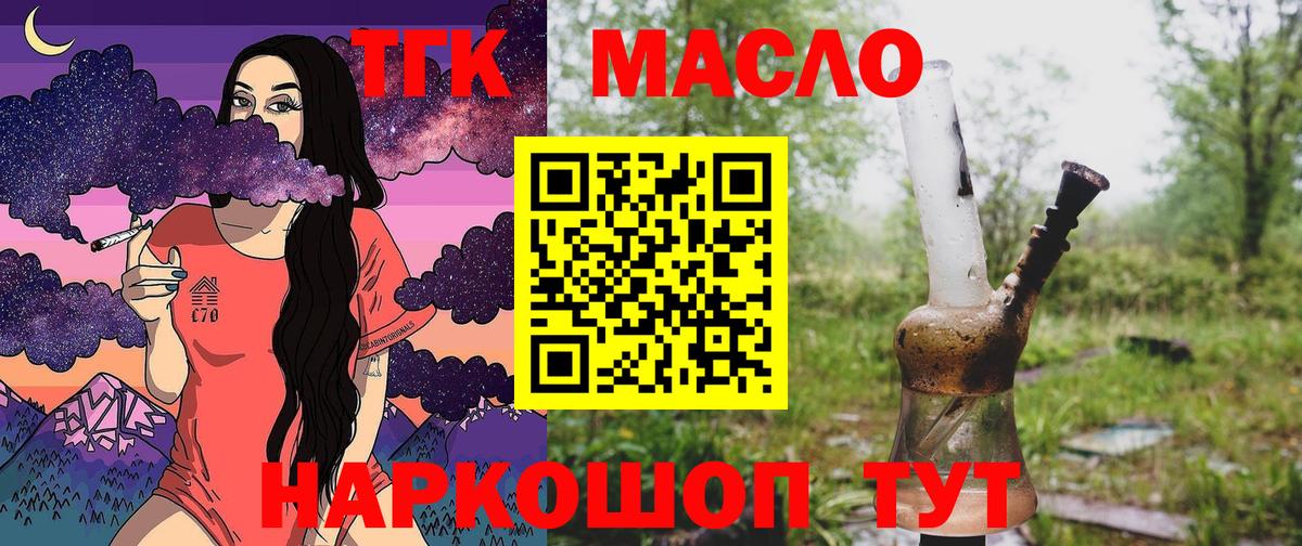 Дистиллят ТГК вейп Коряжма